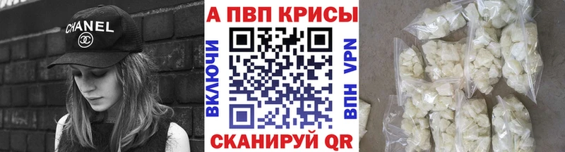 где купить наркоту  Протвино  APVP крисы CK 