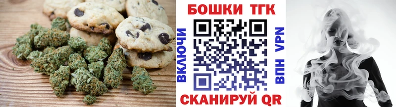 Печенье с ТГК конопля  купить   Протвино 
