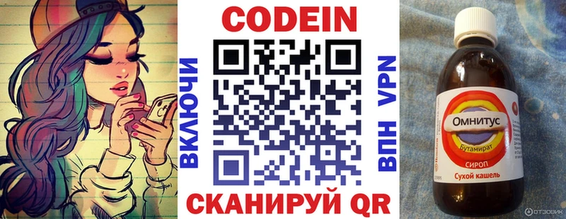 Кодеиновый сироп Lean Purple Drank  где купить наркоту  Протвино 