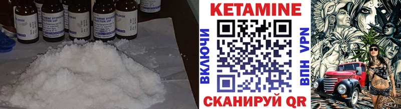 КЕТАМИН VHQ  Протвино 