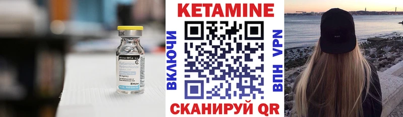 Кетамин VHQ Протвино