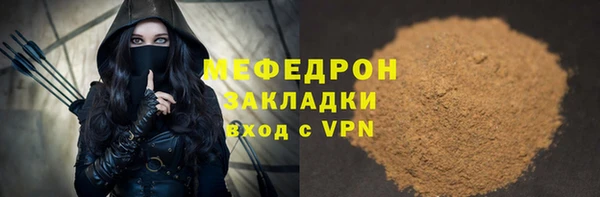 мяу мяу кристалл Арсеньев