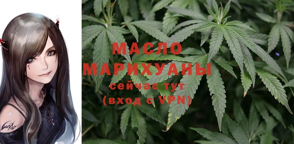 мяу мяу кристалл Арсеньев