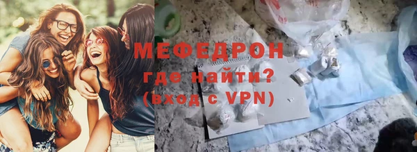 мяу мяу кристалл Арсеньев