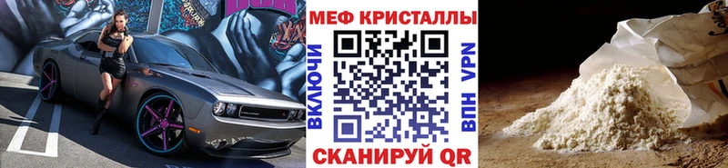 МЕФ mephedrone  Протвино 